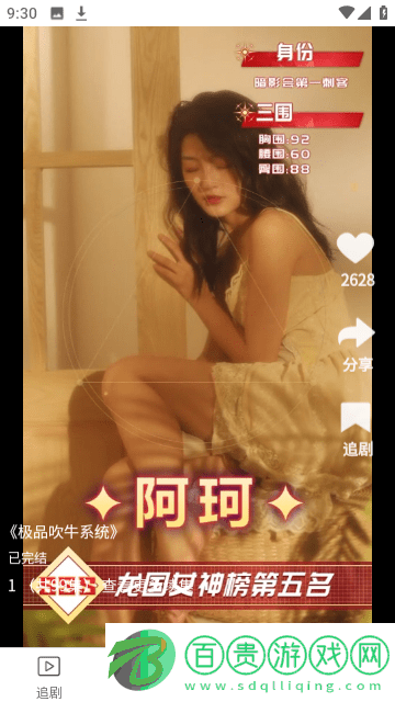 新芳劇場App去廣告版
