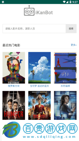 iKanBot去廣告純凈版