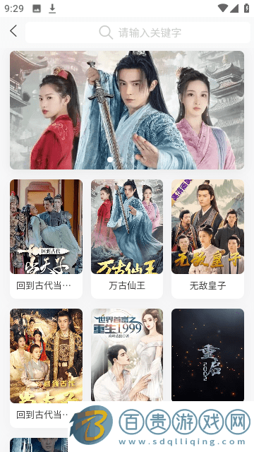 新芳劇場App去廣告版