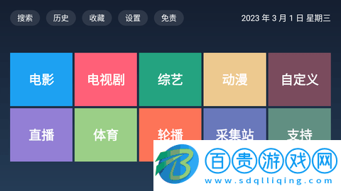 BiuBiuTV高清完整版-BiuBiuTV電視盒子版下載v3.2