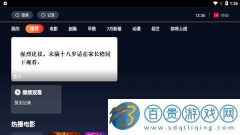 VHD無廣告版
