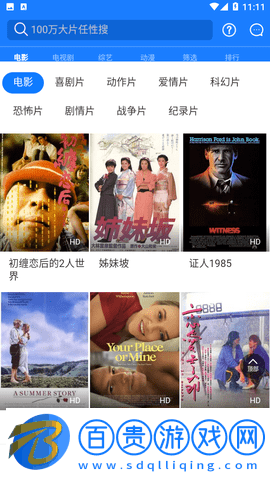 優名視界App純凈版