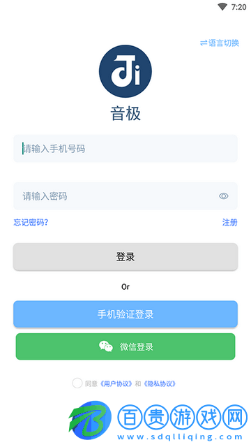 音極音樂App免費(fèi)版