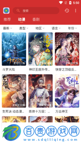 小萌動漫無限資源版
