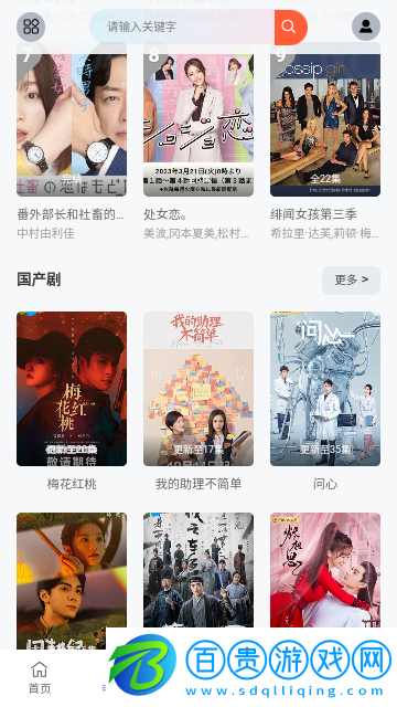 GPT影視純凈版