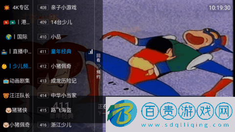 小螞蟻TV電視直播App