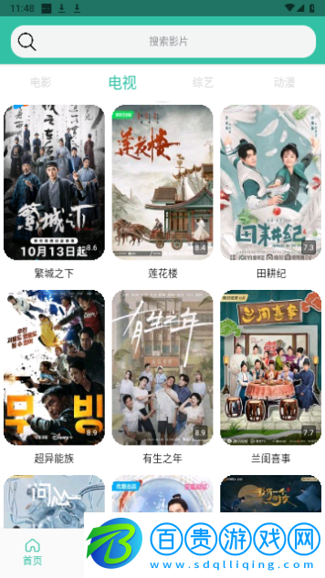 寒風(fēng)影視2023最新版