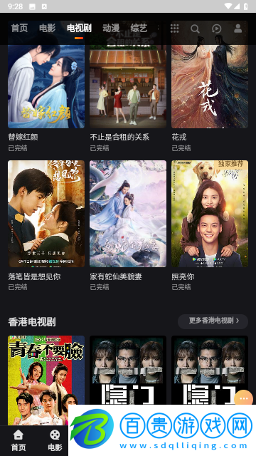 我愛影視去廣告版