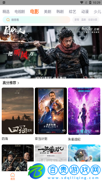 小鳥影視2023最新版