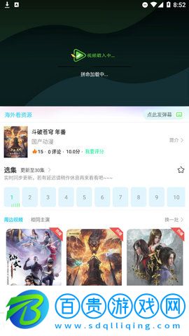 螞蟻視頻App安卓版