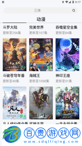 啦酷酷影視免VIP會員版