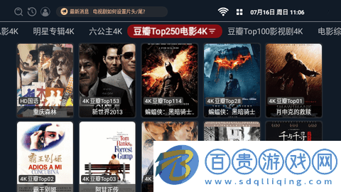 光影生活TV2023最新版
