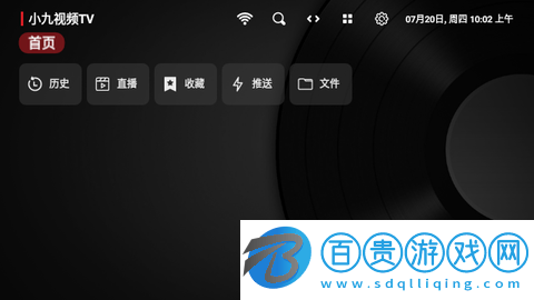 小九視頻TV無廣告版-小九視頻TV電視盒子版下載v1.0.20230319
