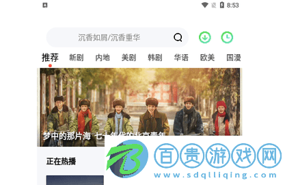 要看影院無廣告版-要看影院2023最新版下載v1.0.0