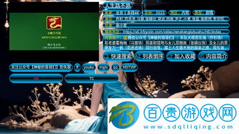 小白玩機內置源版