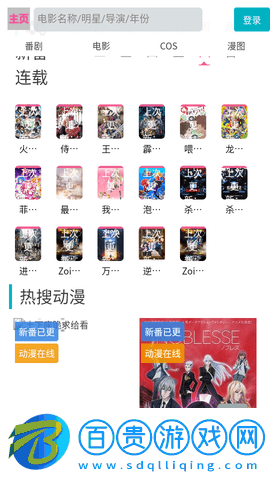 Ammmi動漫2023最新版