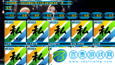 小白玩機無廣告版-小白玩機內置源版下載v5.0.2