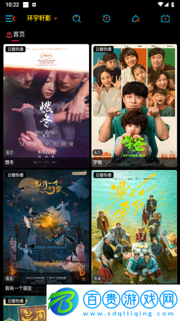 環宇軒影視免費高清版