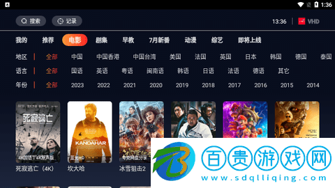 VHD無廣告版