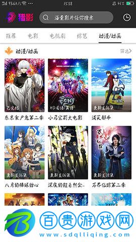 獵影影視去廣告破解版v2.0.2 手機(jī)版