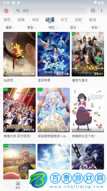 黑咖啡TV2023最新版