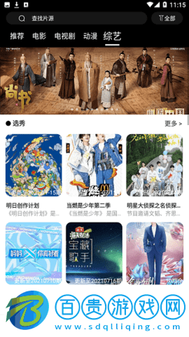 看劇吧高清免費版