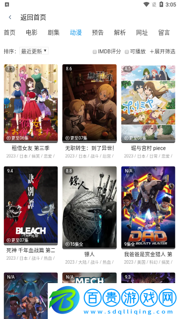 小茉莉影視2023最新版