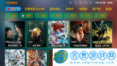 老張娛樂影視倉TV版