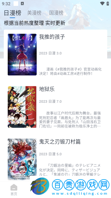 Zz動漫永久免費版