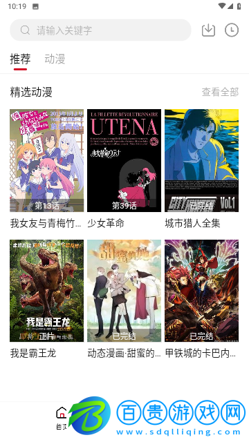 994影視去廣告純凈版