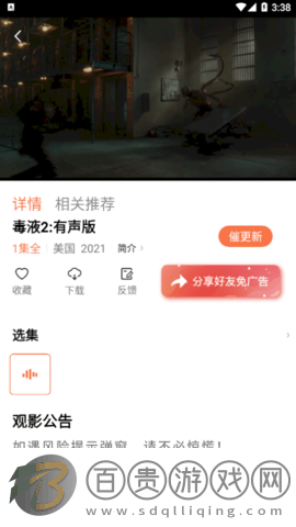 橘子視頻去廣告vip版