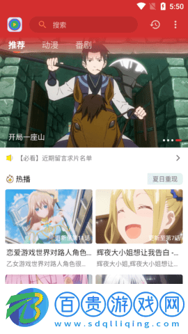 小萌動漫無限資源版