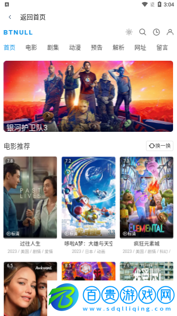 小茉莉影視2023最新版