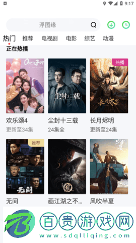 啦酷酷影視免VIP會員版