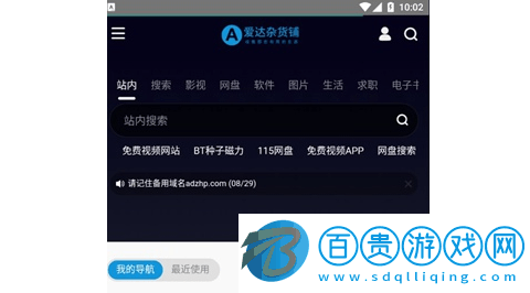 愛達雜貨鋪app官方版下載-愛達雜貨鋪2023最新版下載v1.1