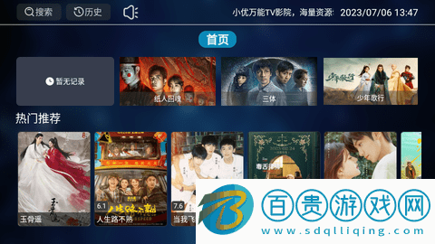 小優(yōu)萬能TV影院2023最新版