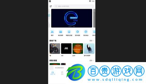 音極音樂最新版2023-音極音樂App免費(fèi)版下載v1.0.2.4