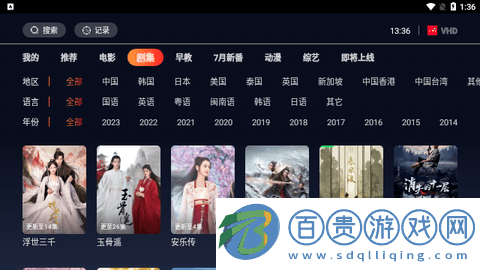 VHD無廣告版