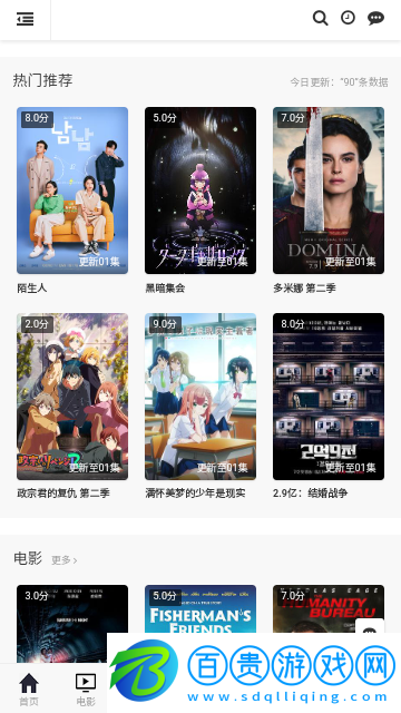 酷享影視安卓版