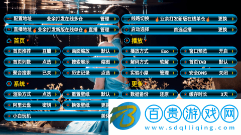 小白玩機內置源版