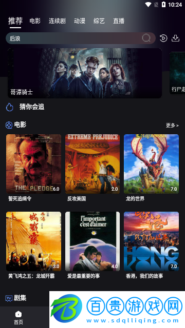 米優(yōu)影視免費高清版