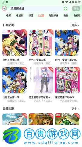 螞蟻視頻App安卓版