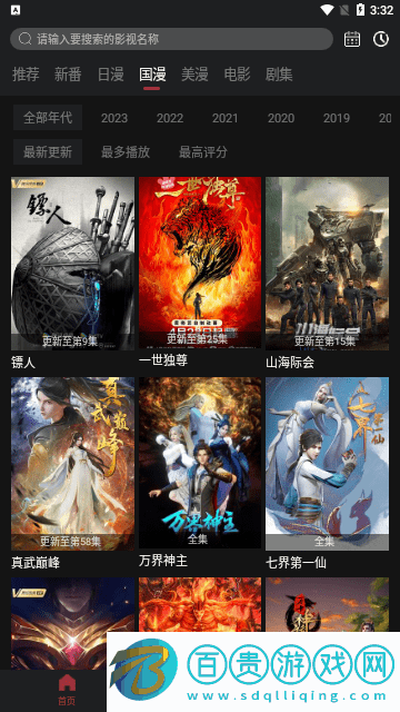 嘰哩嘰哩追番免費版