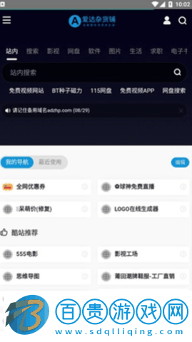愛達雜貨鋪2023最新版