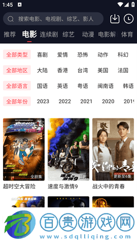 五殺電影最新安卓版