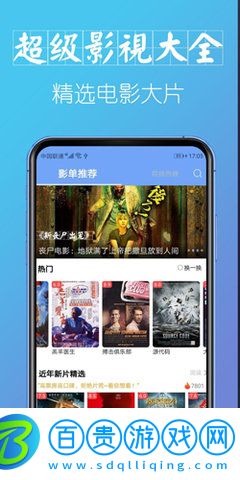 超級影視大全去廣告純凈版v1.8.0