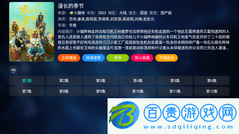 小優(yōu)萬能TV影院2023最新版