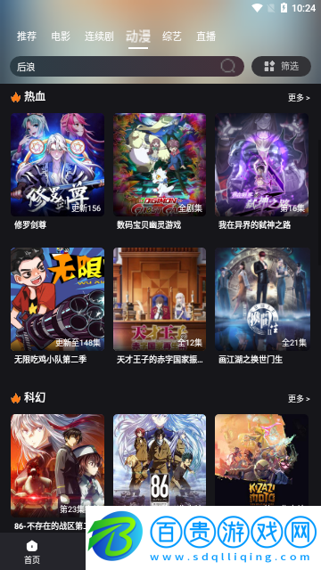 米優(yōu)影視免費高清版