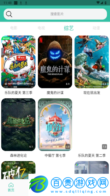 寒風(fēng)影視2023最新版