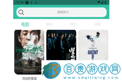 寒風(fēng)影視2023最新版v4.3.5